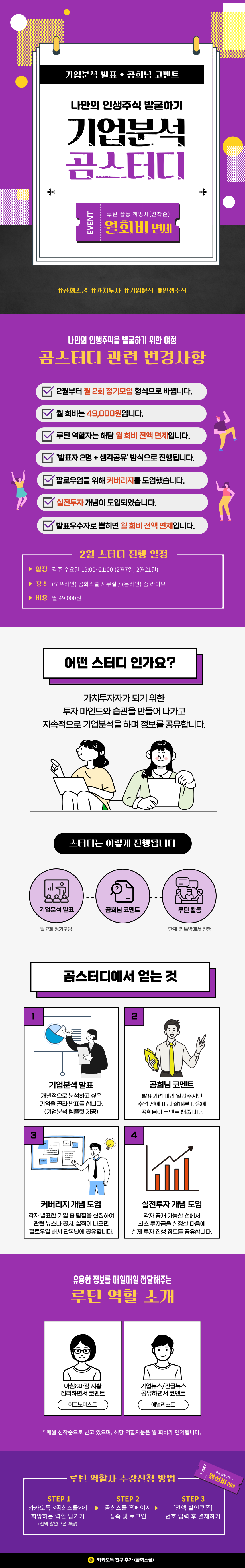 240127_곰스터디-상세화면-리뉴얼