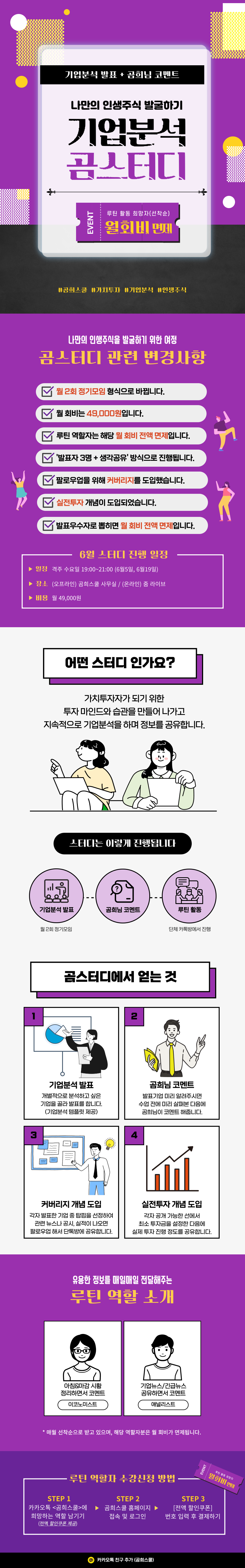 240226_곰스터디-상세화면-리뉴얼_복사본