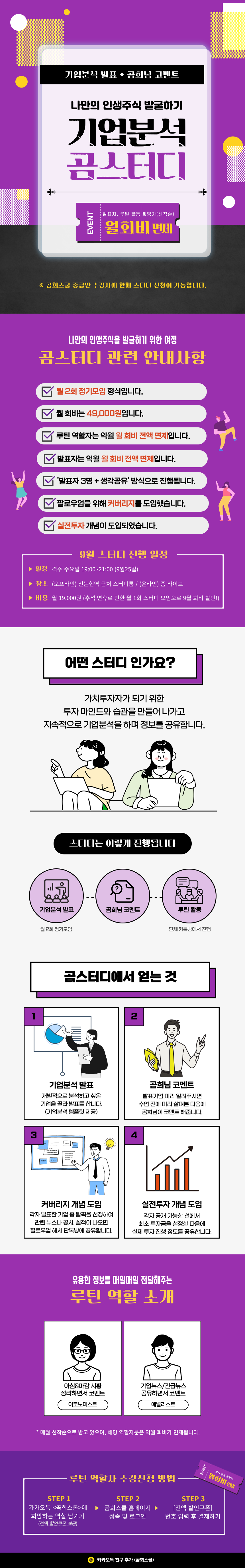 2409_곰스터디-상세화면