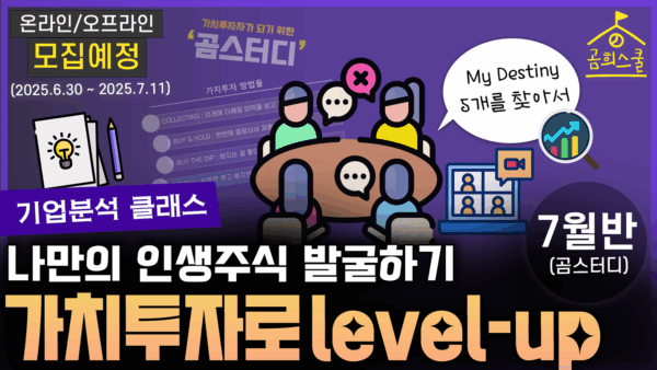 (모집예정) [2025.07] 곰스터디