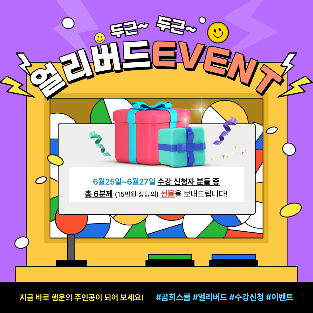 곰스13기_랜덤당첨자-001