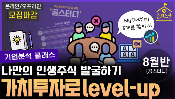 (모집마감) [2025.08] 곰스터디