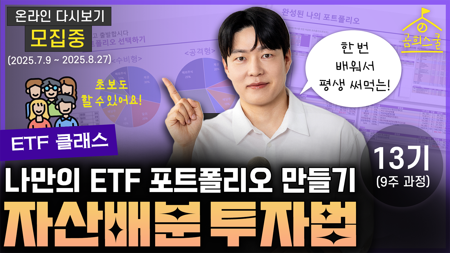 ETF클래스_썸