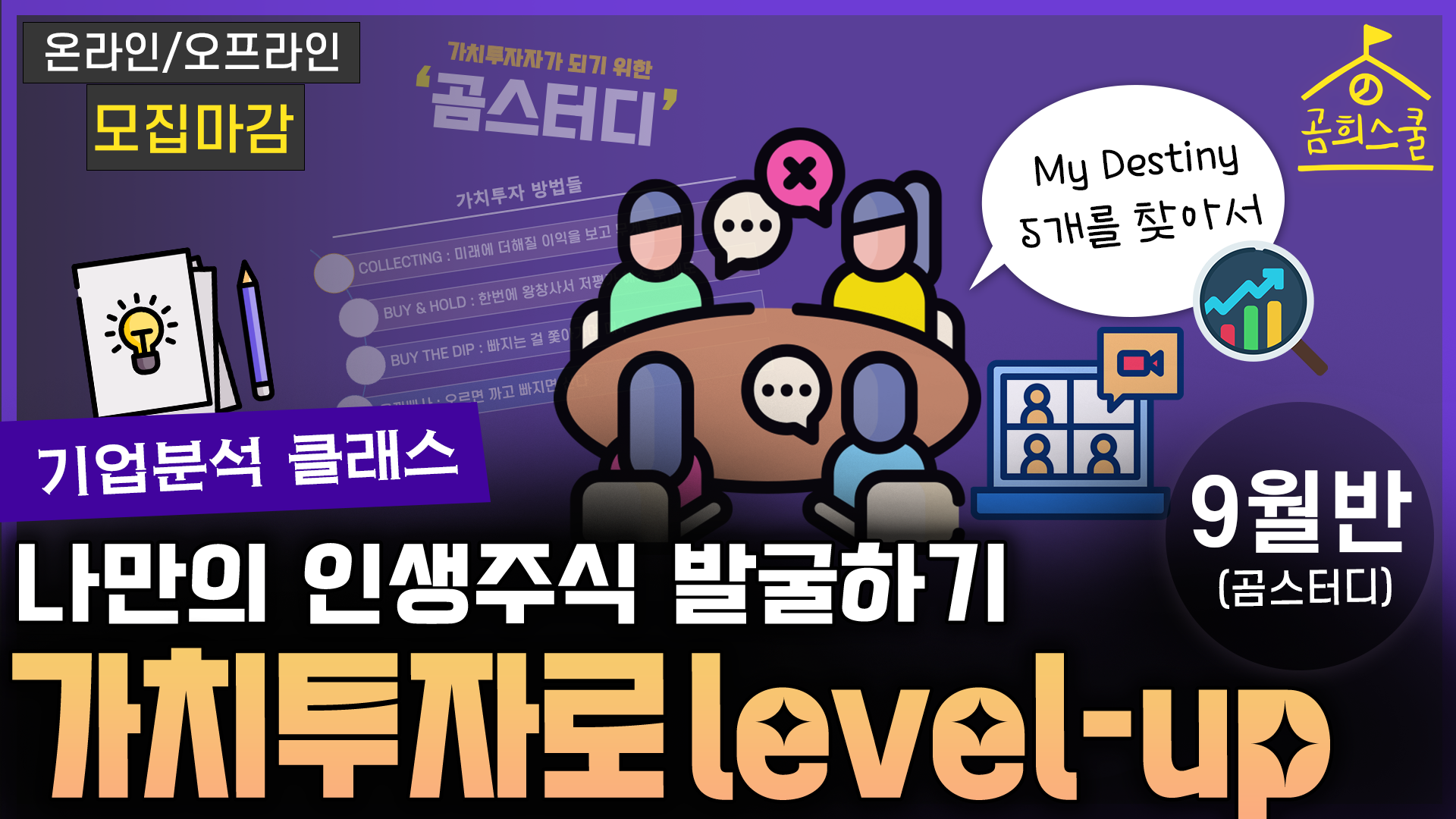 기업분석클래스_썸