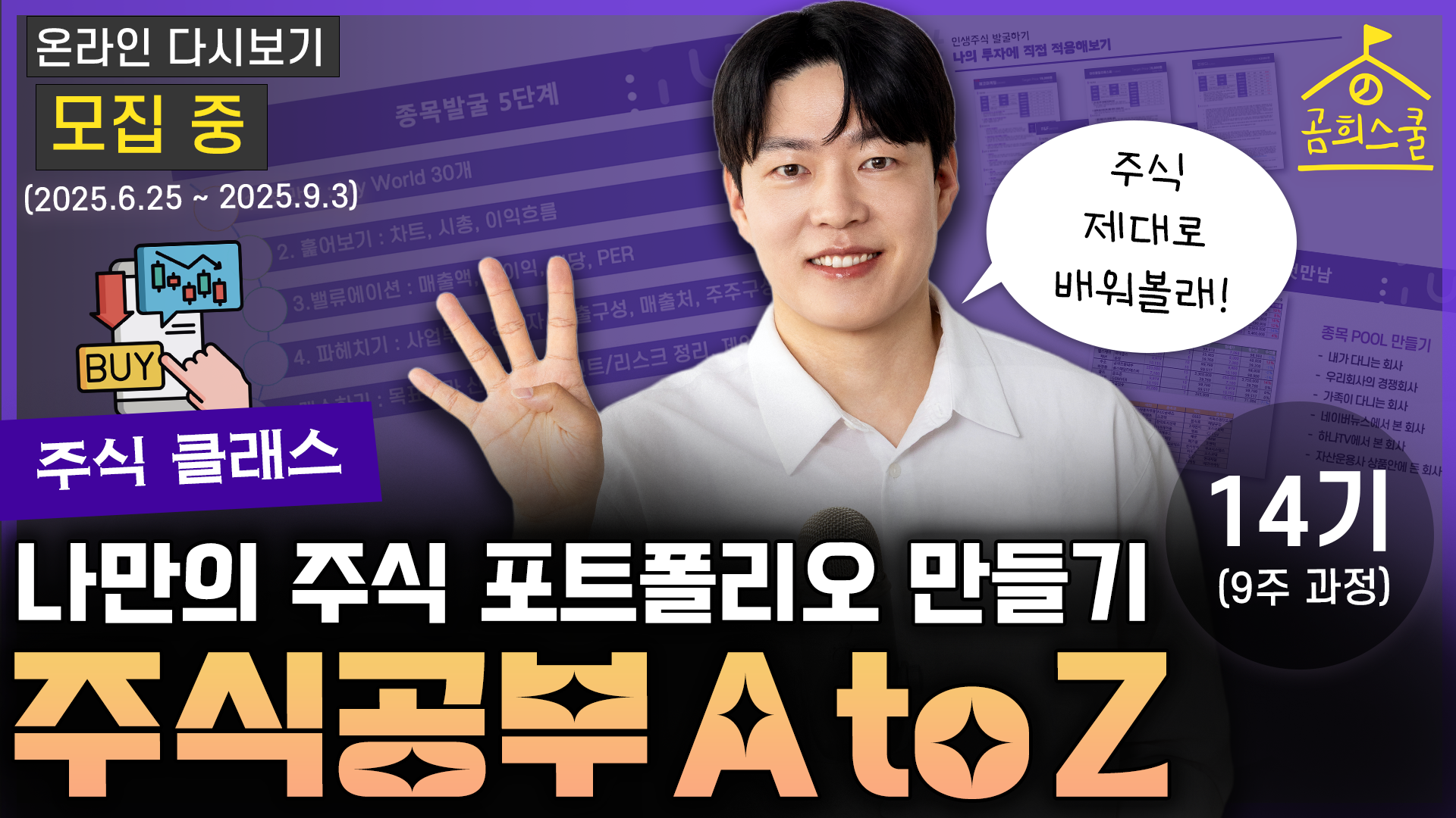 주식클래스_썸