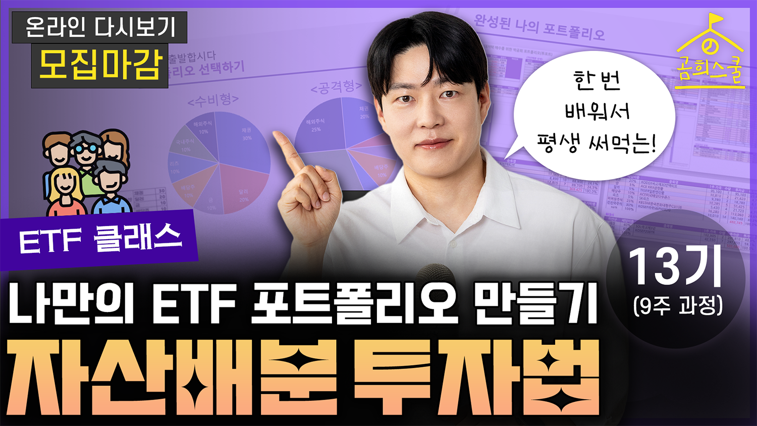 ETF클래스_썸