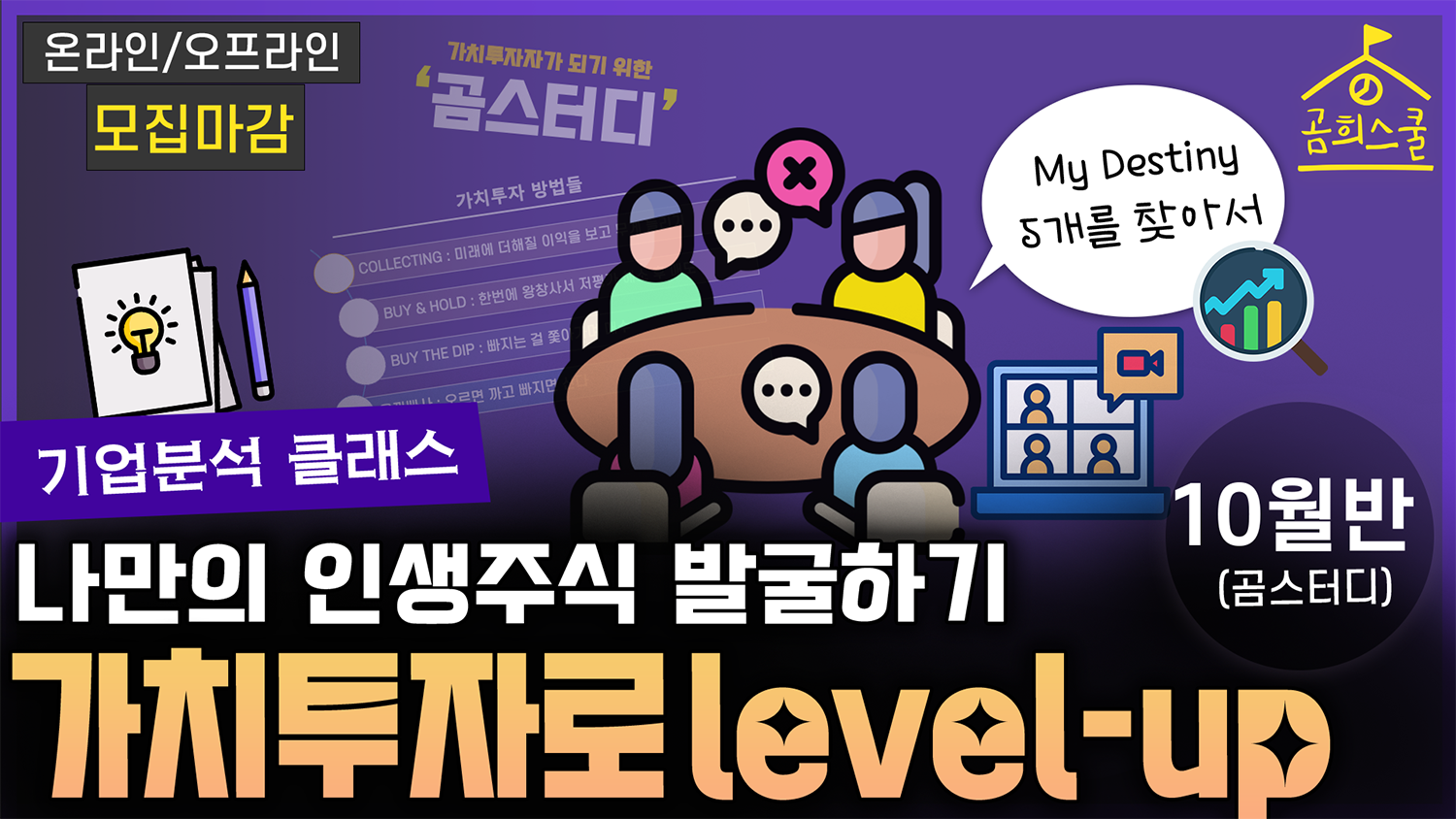 기업분석클래스_썸