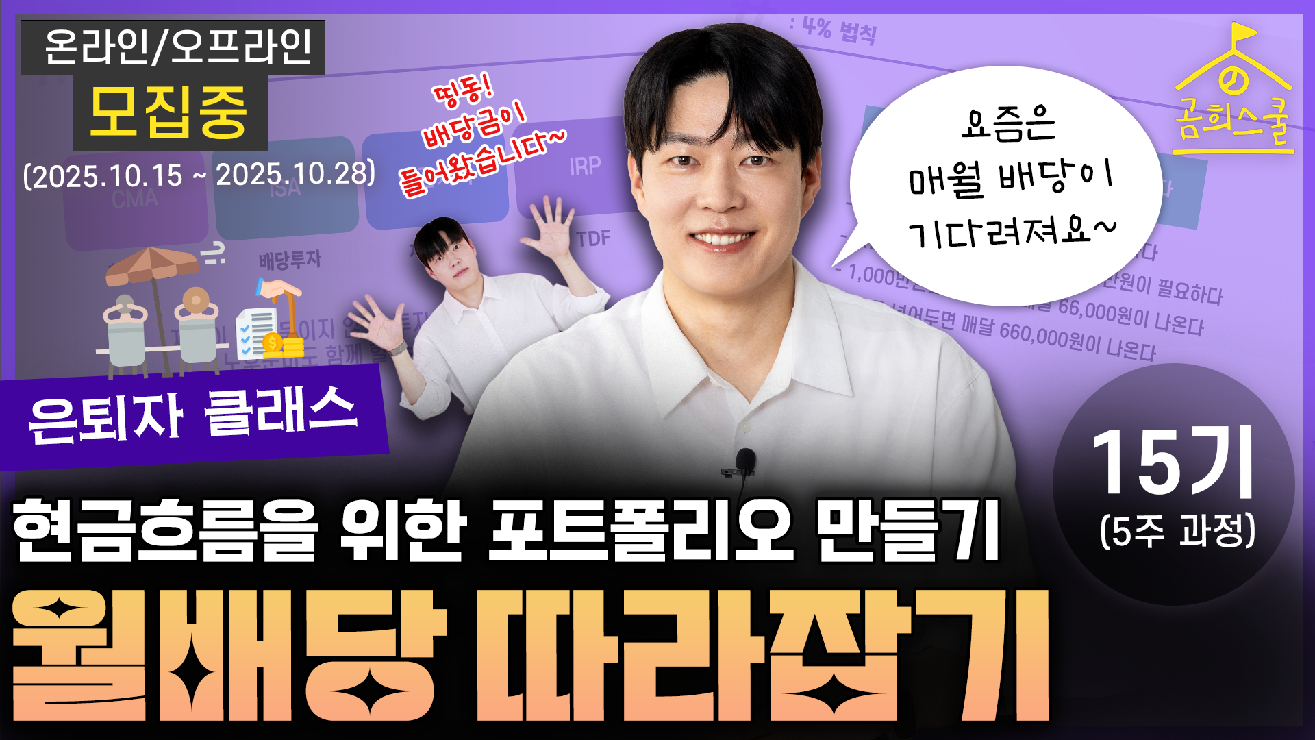은퇴자클래스_썸