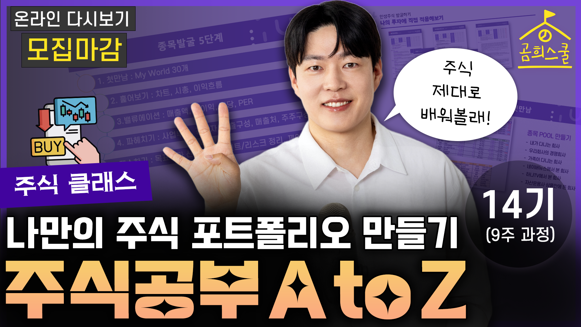 주식클래스_썸