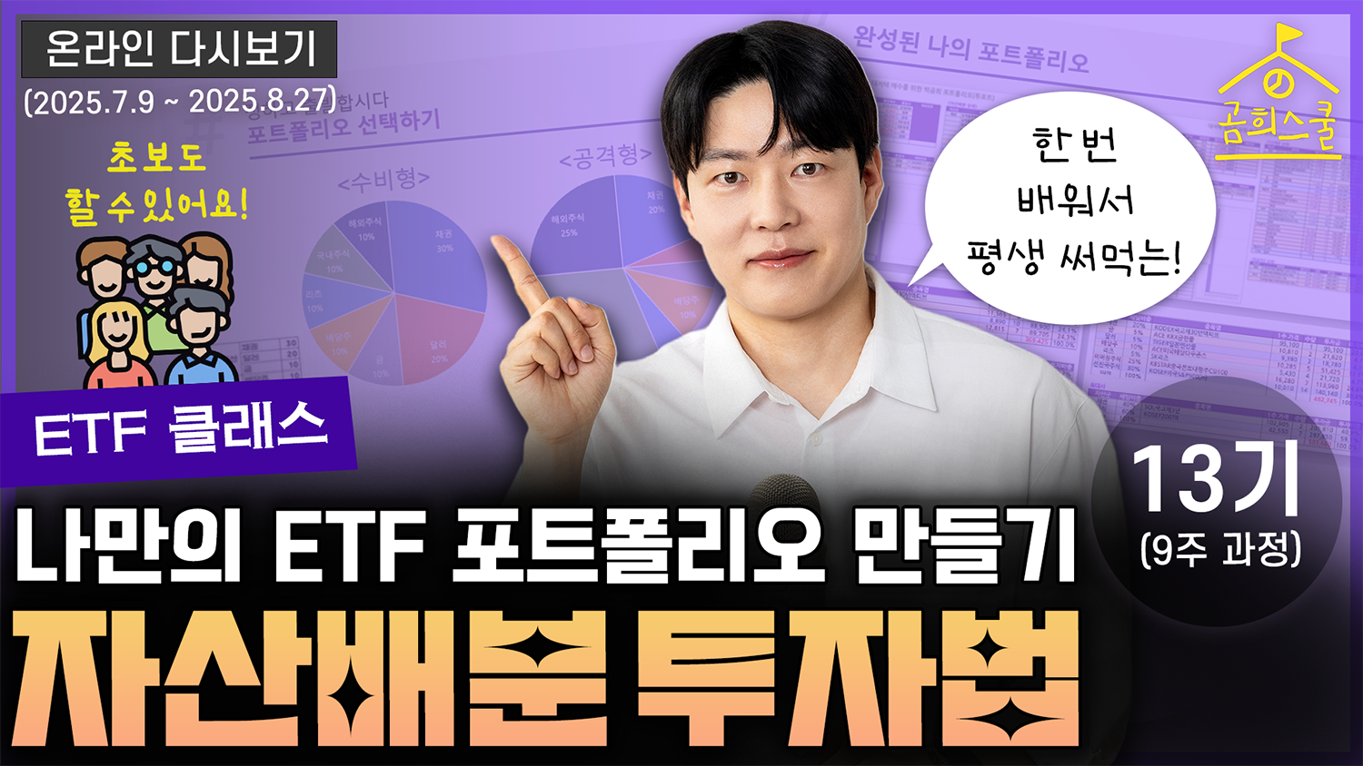 13기 다시보기